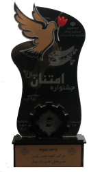 تندیس تقدیر برای واحد نمونه اقتصادی در سال 1391